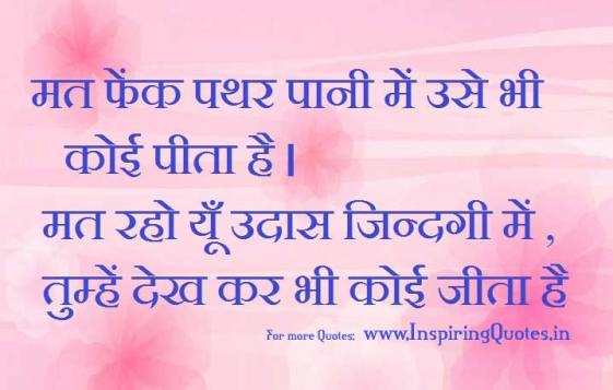 Hindi-Motivational-Quotes-on-Life-Wallpapers-Images-Pictures
